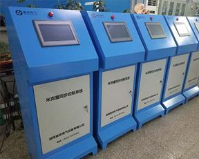 米克重同步控制系統